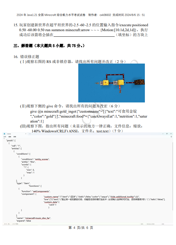 QQ_1722948529333.png