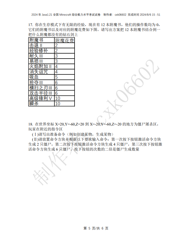 QQ_1722948541416.png