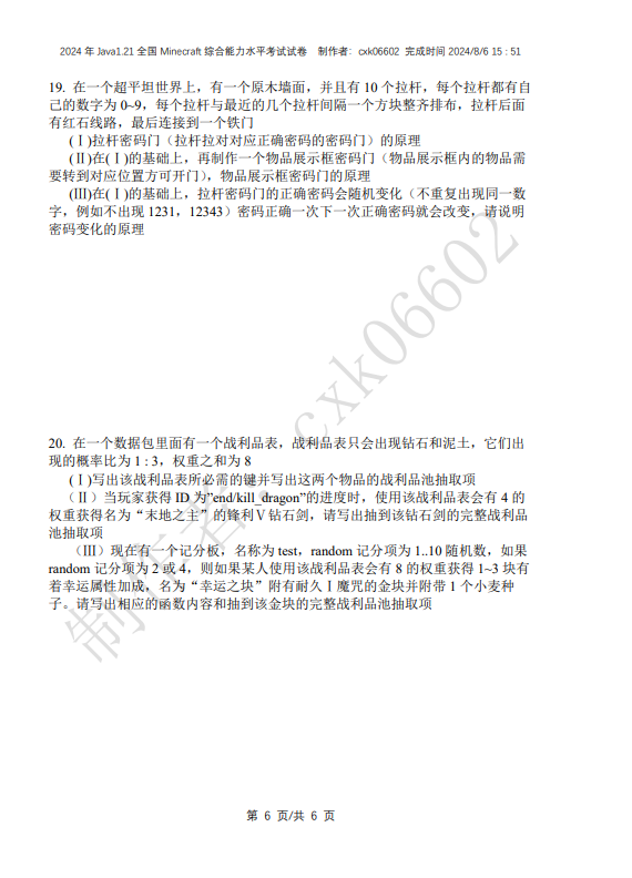 QQ_1722948549840.png