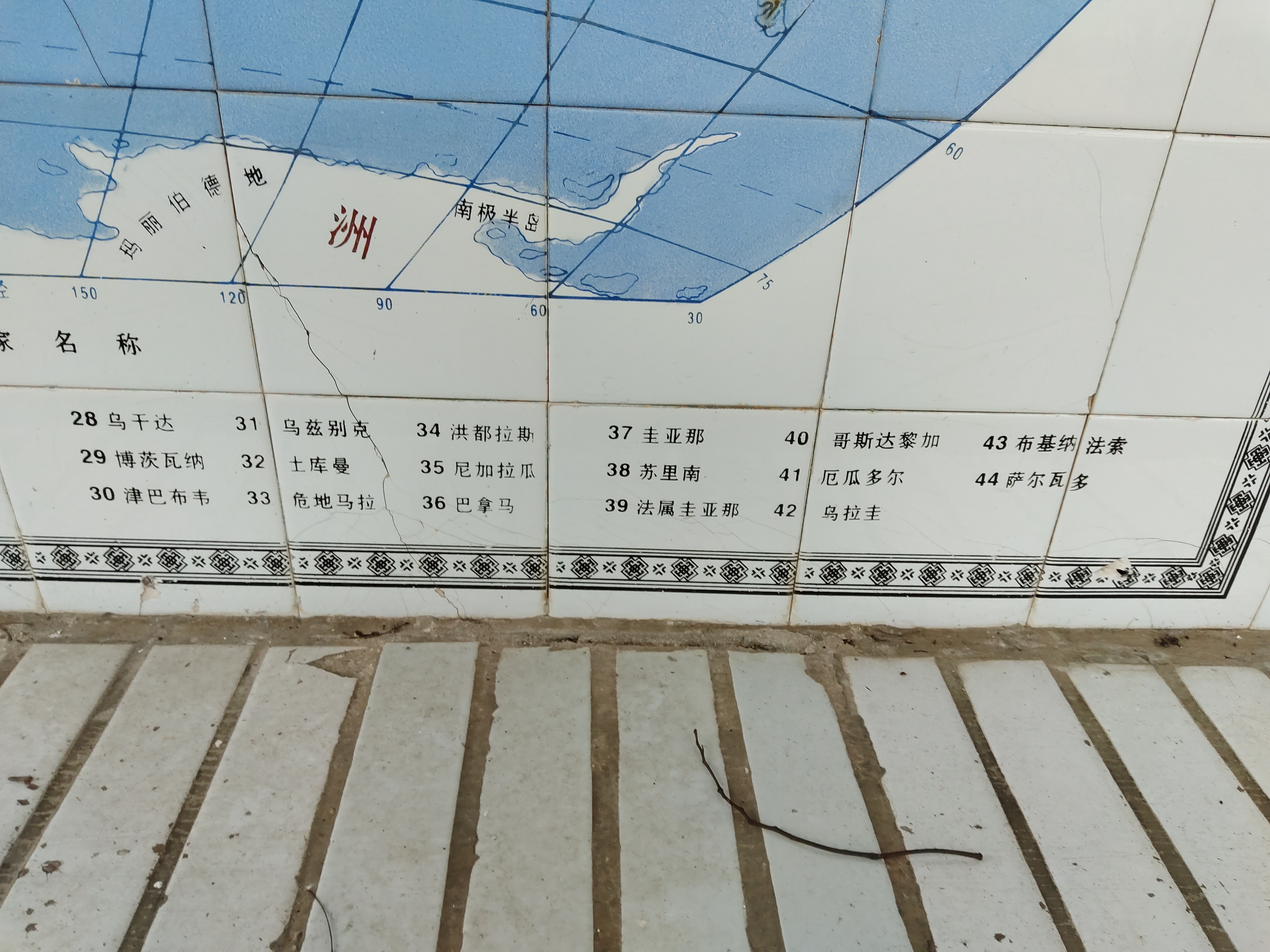 国家做事