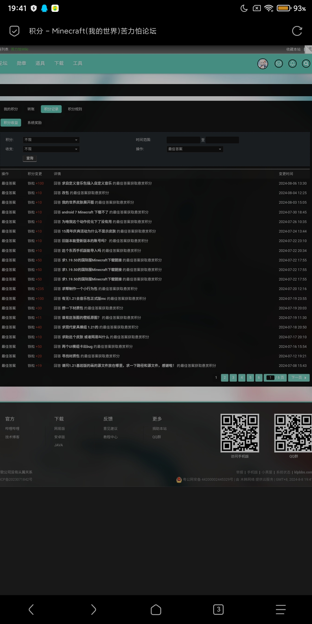 Screenshot_2024-08-08-19-41-37-135_mark.via.jpg
