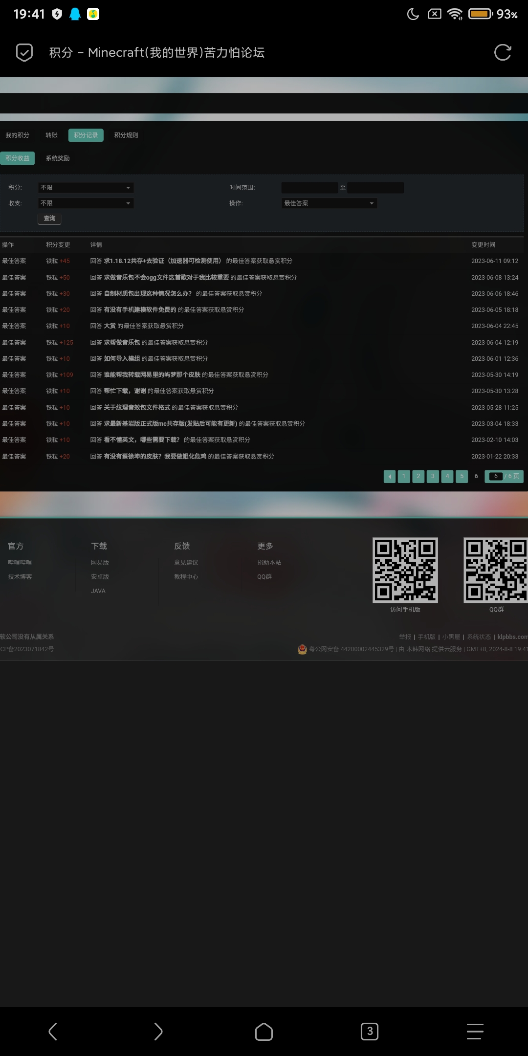 Screenshot_2024-08-08-19-41-45-022_mark.via.jpg