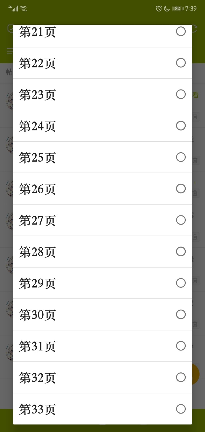 Screenshot_20240808_193929_mark.via.jpg