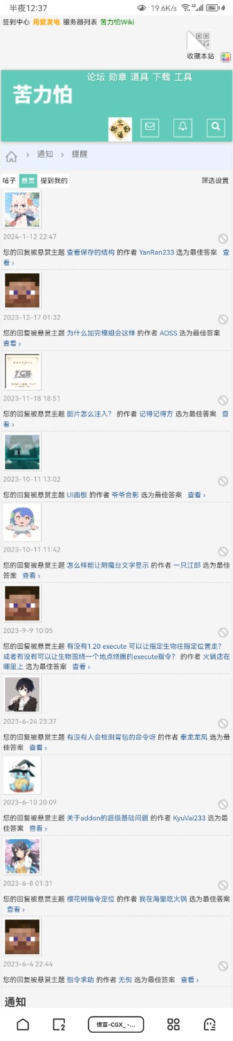 Screenshot_20240809_003737_com.quark.browser.jpg
