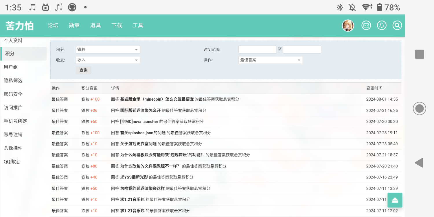 Screenshot_20240809-133549.png