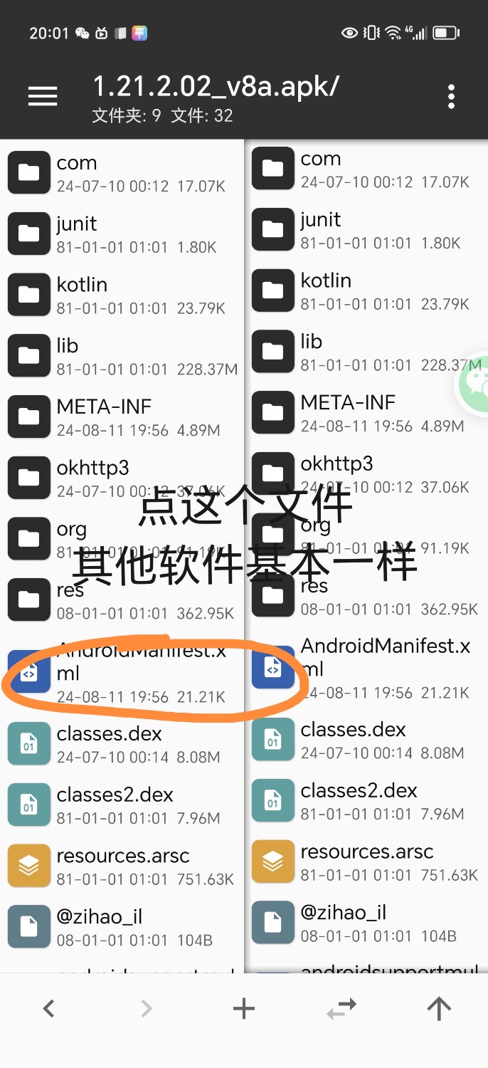 Screenshot_20240811_200101_bin.mt.plus_edit_121014571536596.jpg