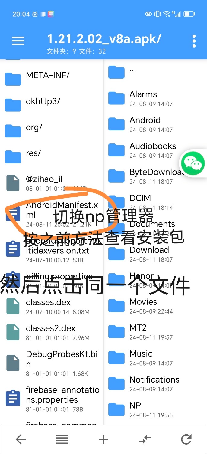 Screenshot_20240811_200432_com.wn.app.np_edit_121577994342267.jpg