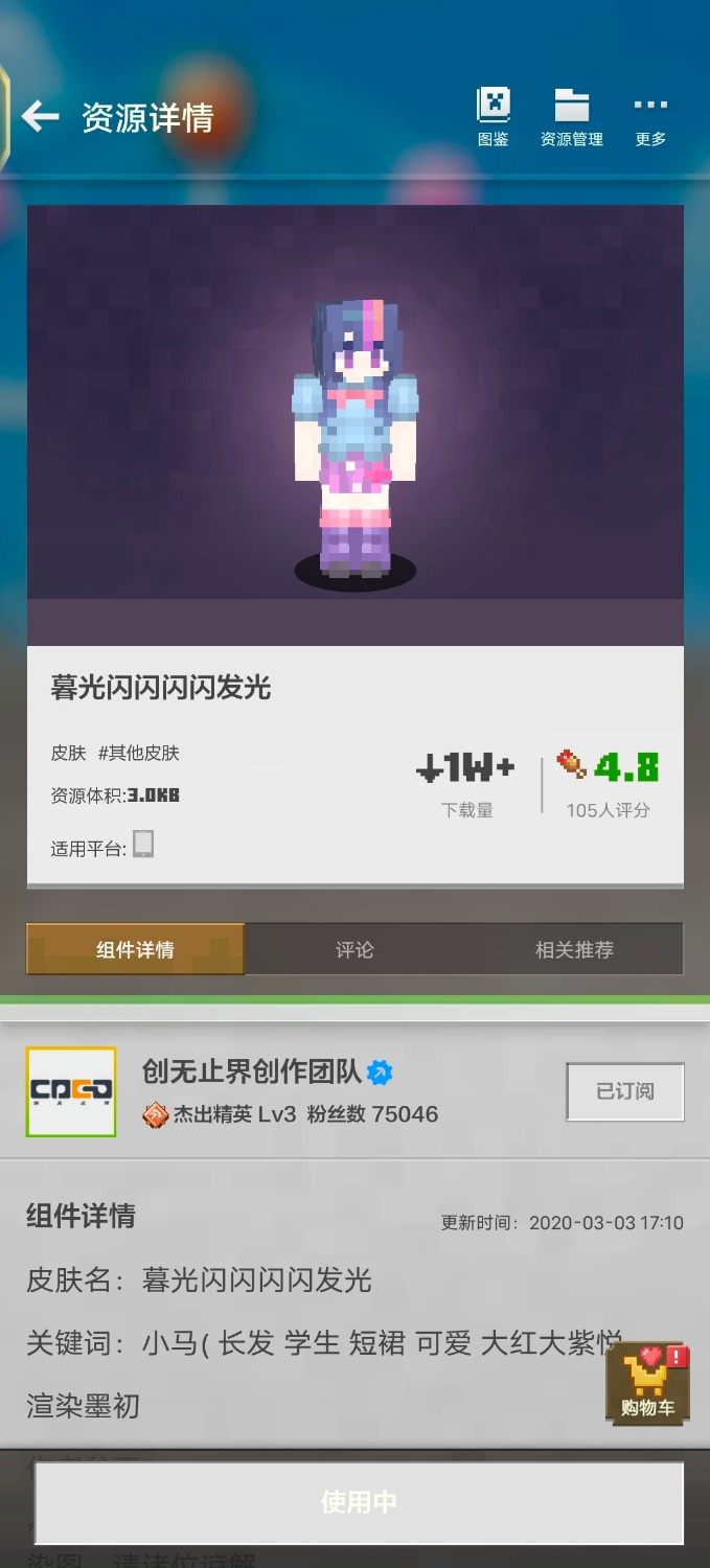 Screenshot_20240812_222640_com.netease.mc.m4399.jpg