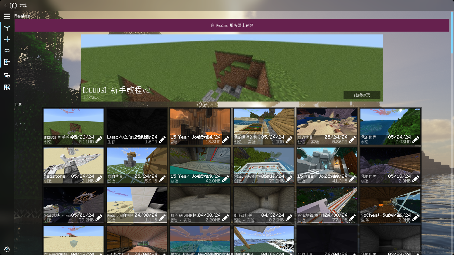 [MineBBS]-1716703256243.png