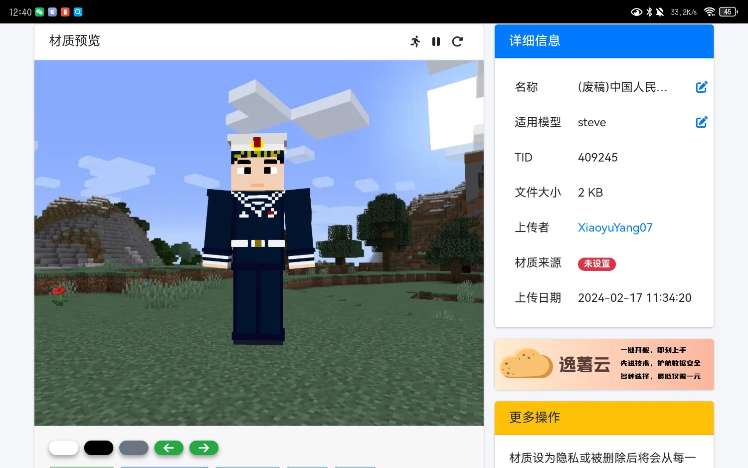 Screenshot_20240814_124031_com.microsoft.emmx.jpg