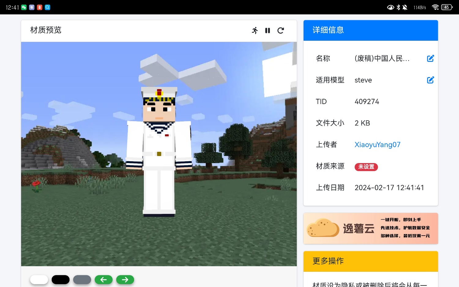 Screenshot_20240814_124148_com.microsoft.emmx.jpg