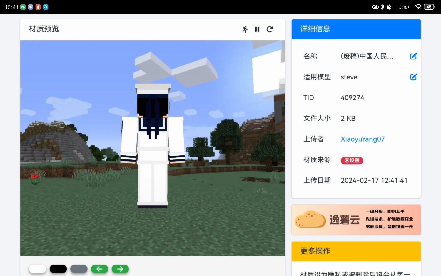 Screenshot_20240814_124154_com.microsoft.emmx.jpg