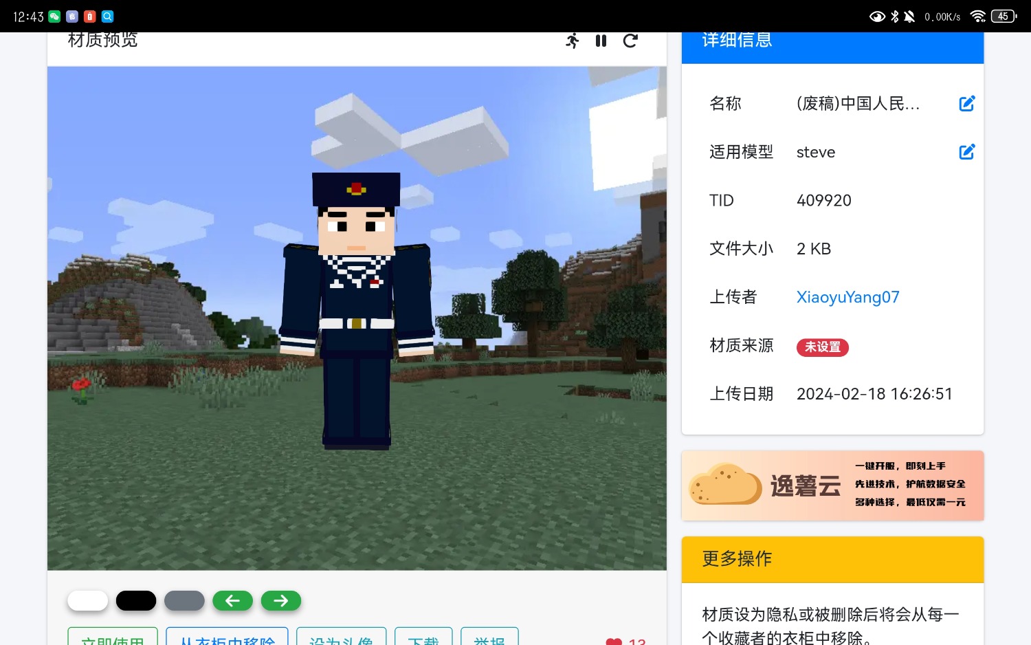 Screenshot_20240814_124333_com.microsoft.emmx.jpg