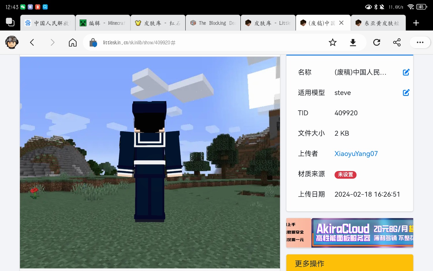 Screenshot_20240814_124355_com.microsoft.emmx.jpg