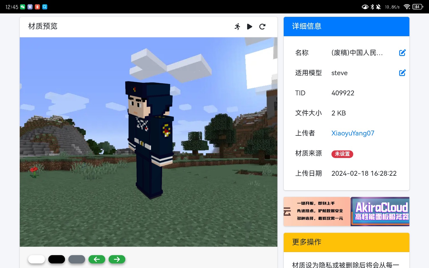 Screenshot_20240814_124501_com.microsoft.emmx.jpg