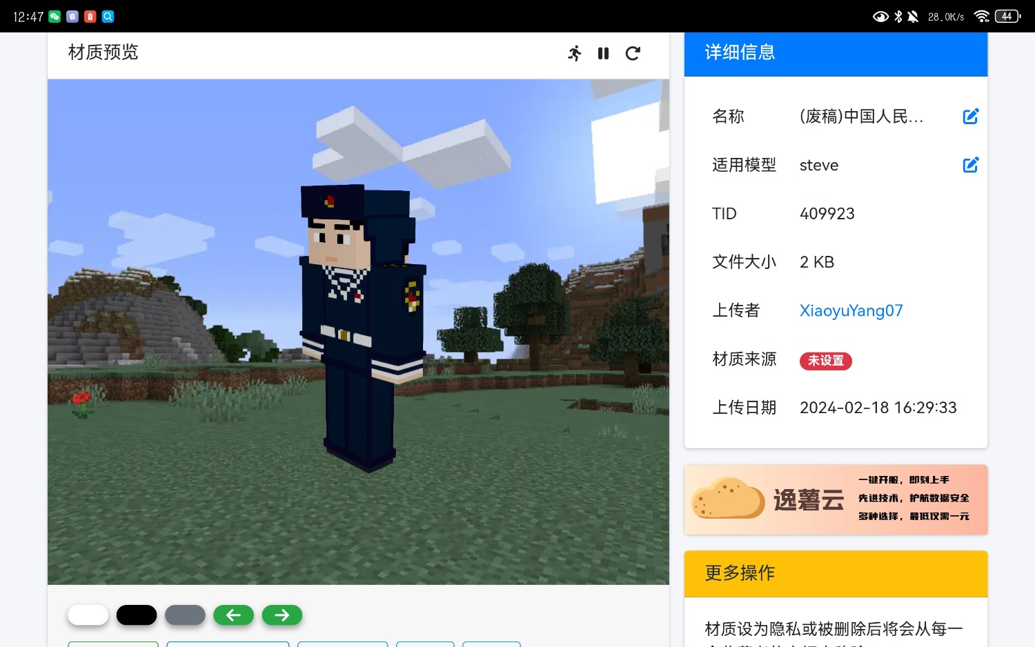 Screenshot_20240814_124701_com.microsoft.emmx.jpg