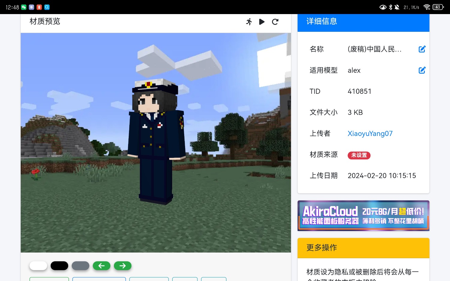 Screenshot_20240814_124819_com.microsoft.emmx.jpg