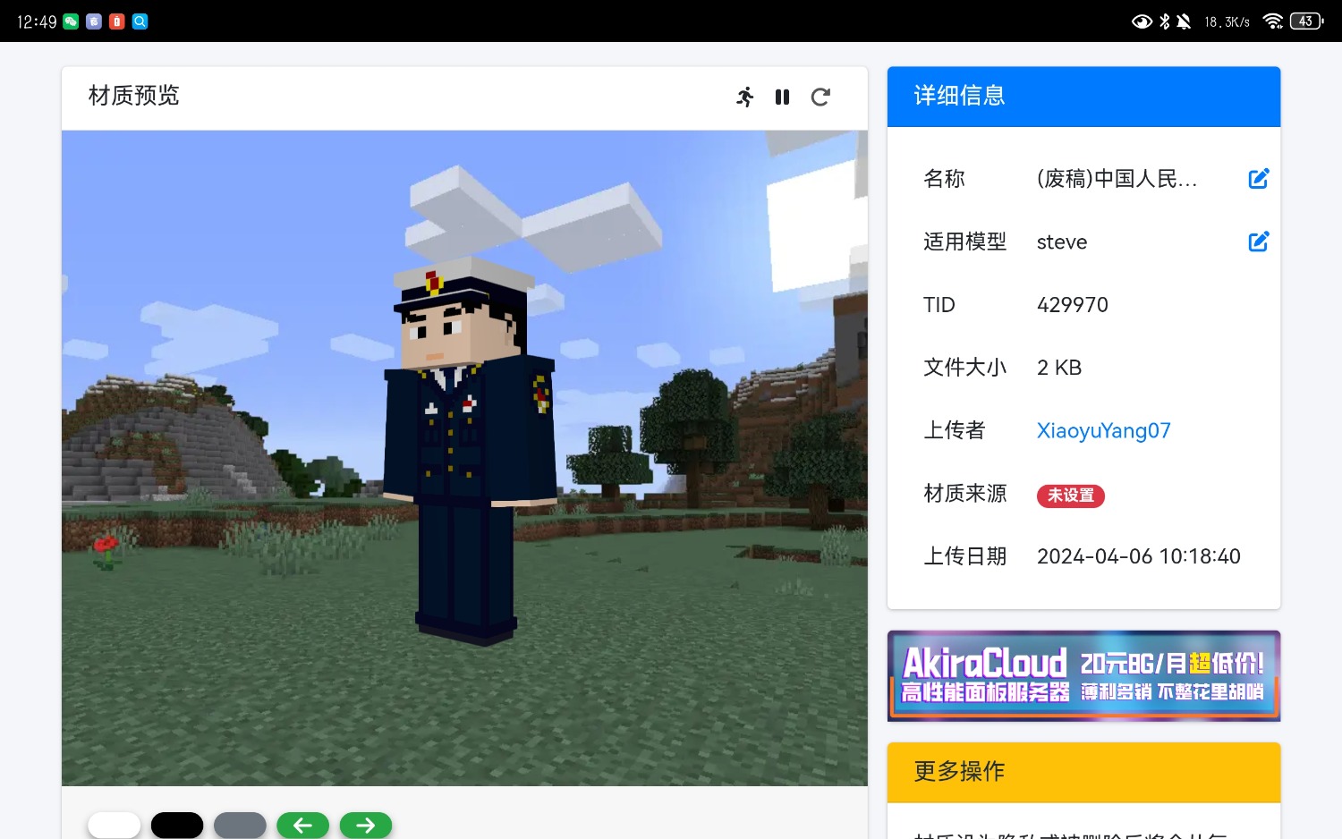 Screenshot_20240814_124952_com.microsoft.emmx.jpg