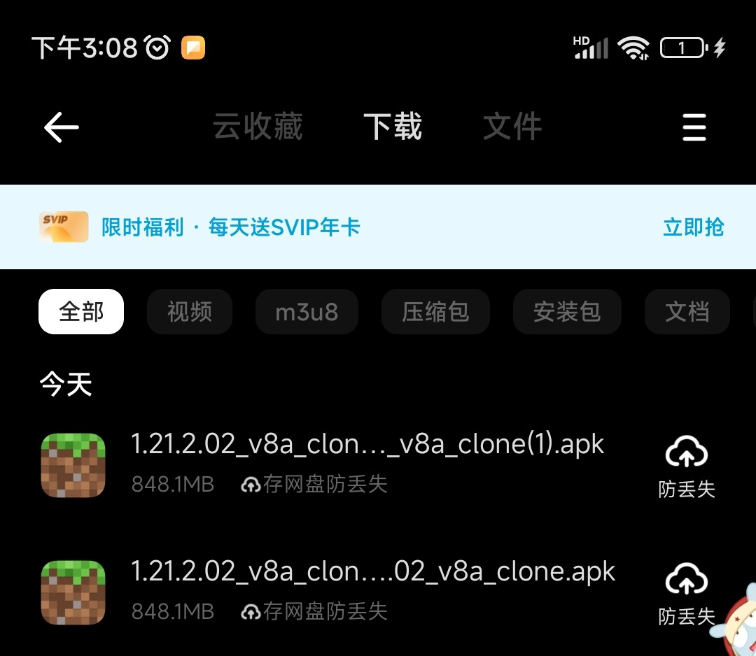 Screenshot_2024-08-14-15-08-26-271_com.quark.browser-edit.jpg