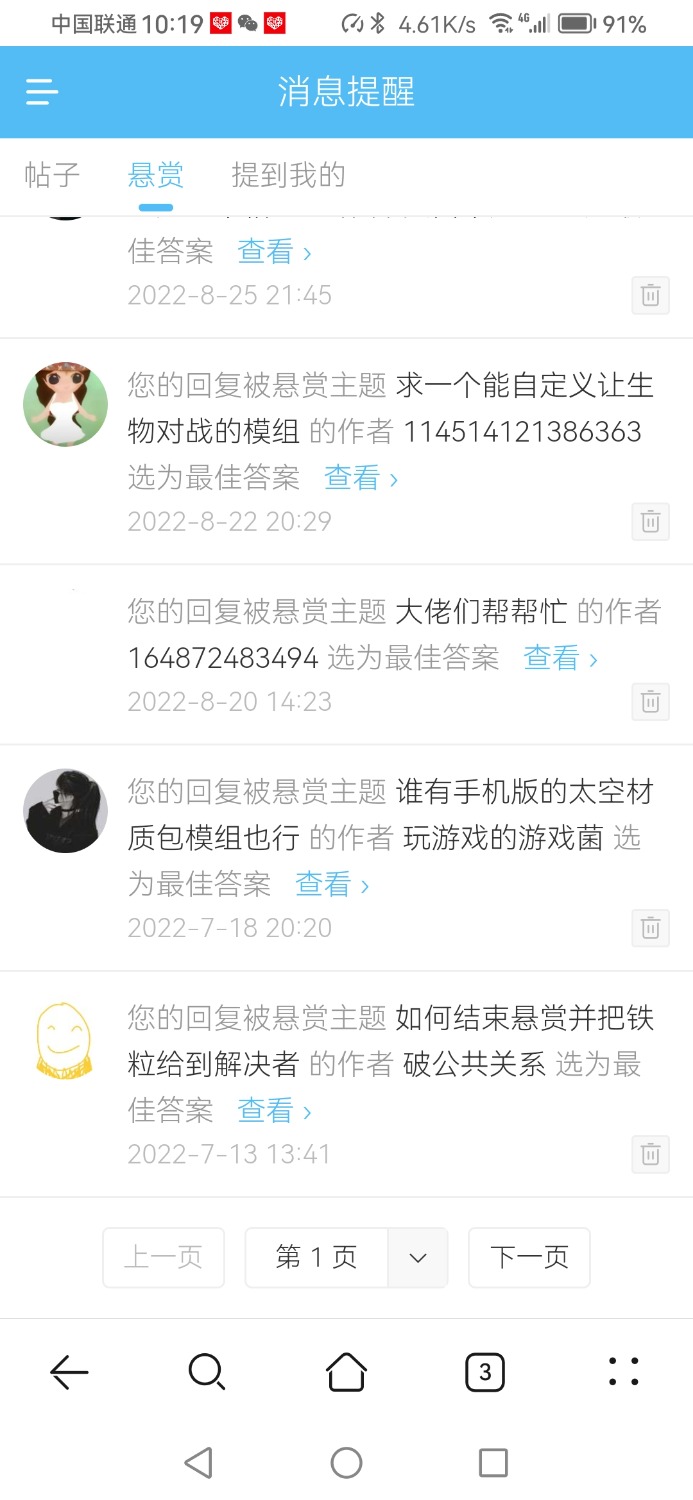 Screenshot_20240817_221937_com.huawei.browser.jpg