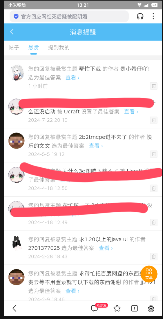 Screenshot_2024-08-20-13-23-09-519_剪映.png