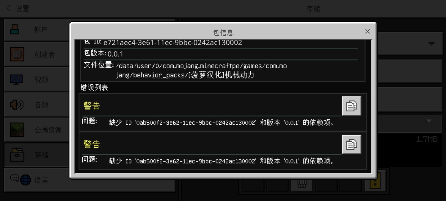 Screenshot_20240822_003435_com.mojang.minecraftpe.jpg