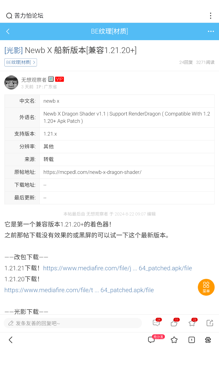 Screenshot_20240822-091748.png