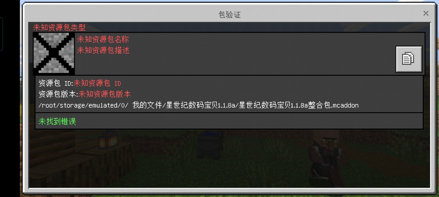 Screenshot_20240827_103143_com_mojang_minecraftpe_MainActivity.jpg