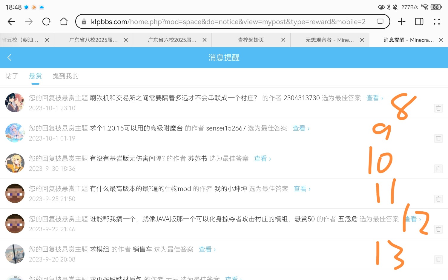 Screenshot_20240827_184815_com.huawei.browser_edit_17572506536420.jpg