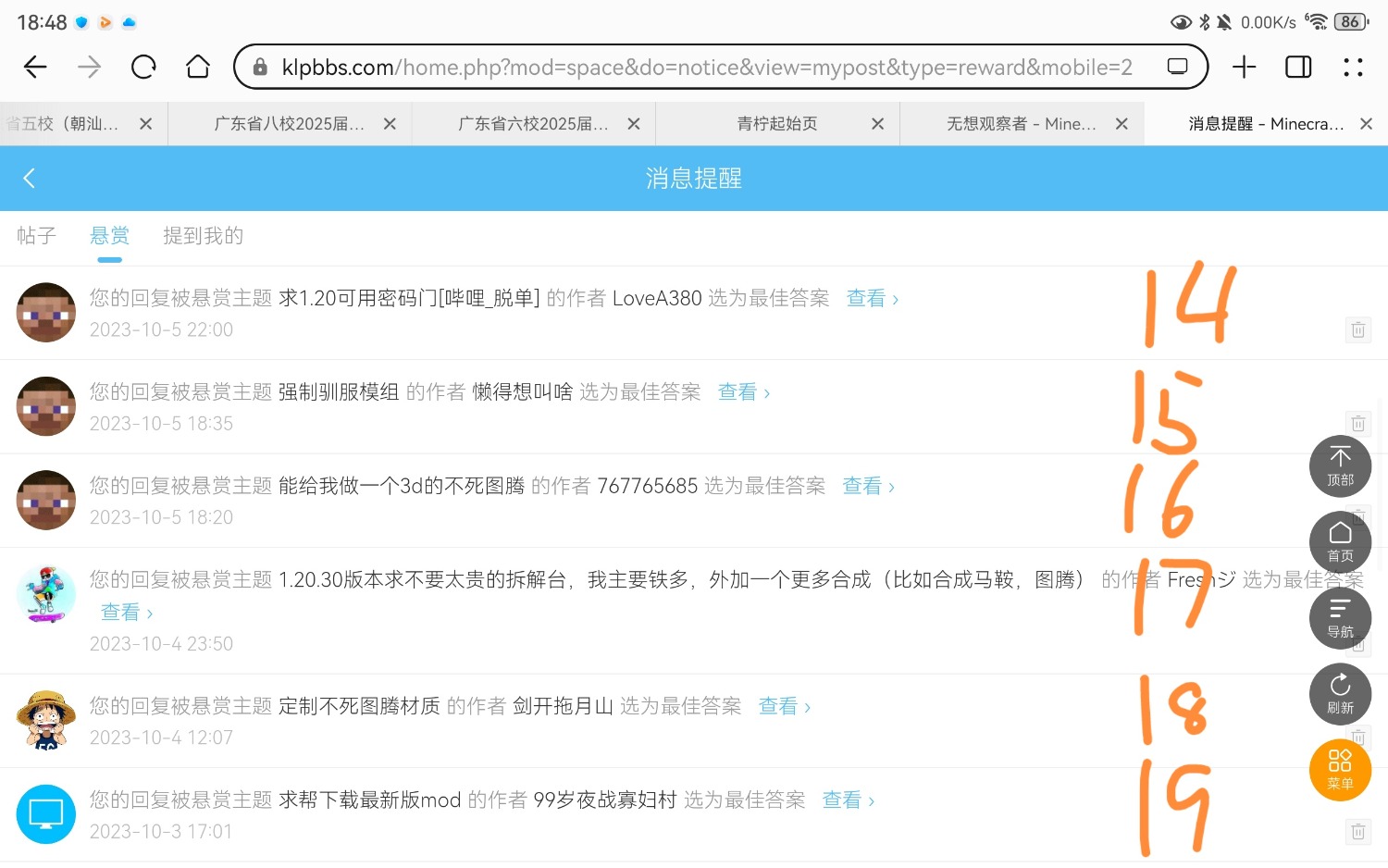 Screenshot_20240827_184823_com.huawei.browser_edit_17584077123343.jpg