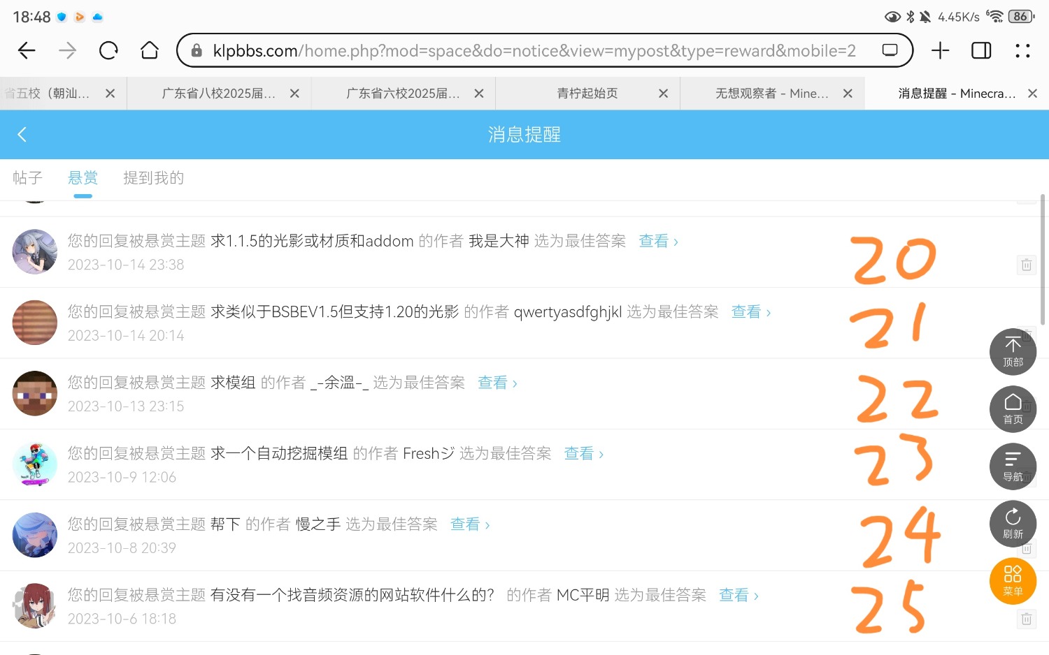 Screenshot_20240827_184827_com.huawei.browser_edit_17595130644797.jpg