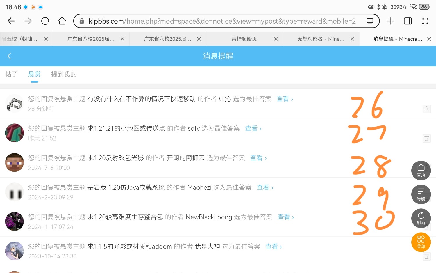 Screenshot_20240827_184833_com.huawei.browser_edit_17605430583595.jpg