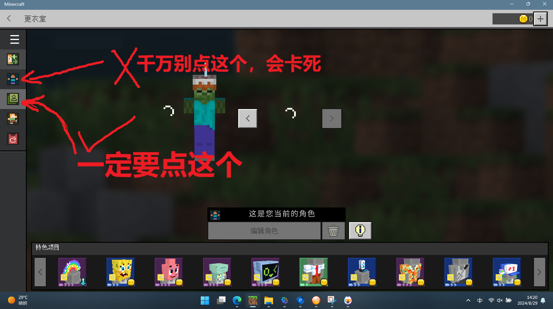 屏幕截图 2024-08-29 142032.png