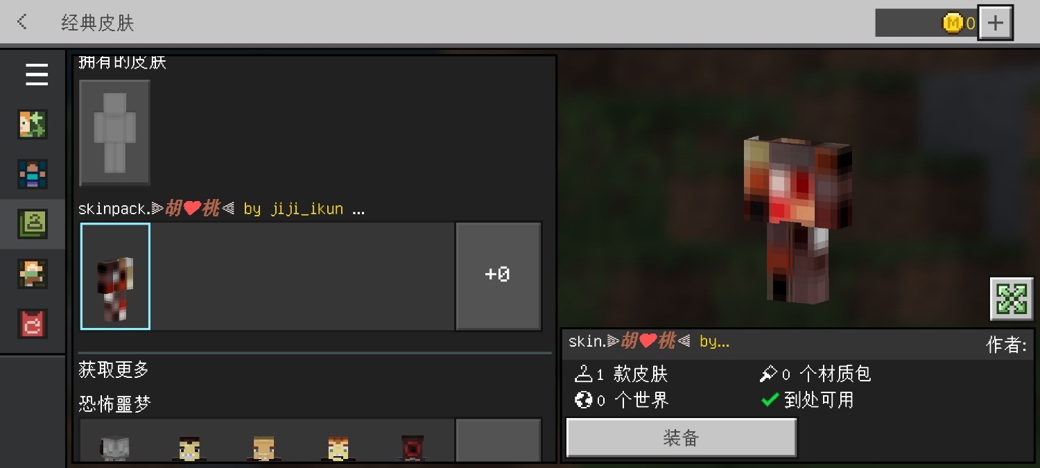 Screenshot_2024-08-29-16-15-59-347_com.mojang.minecraftpe.jpg