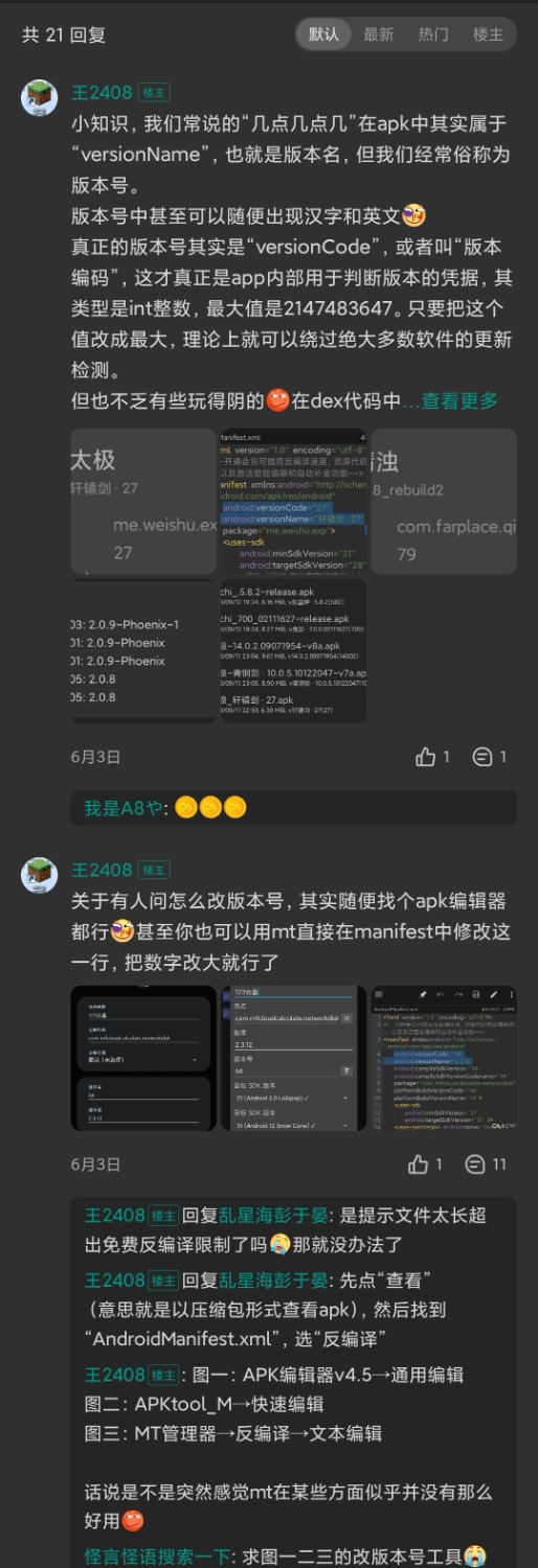 Screenshot_2024-08-30-07-42-40-138_com.coolapk.market-edit.jpg