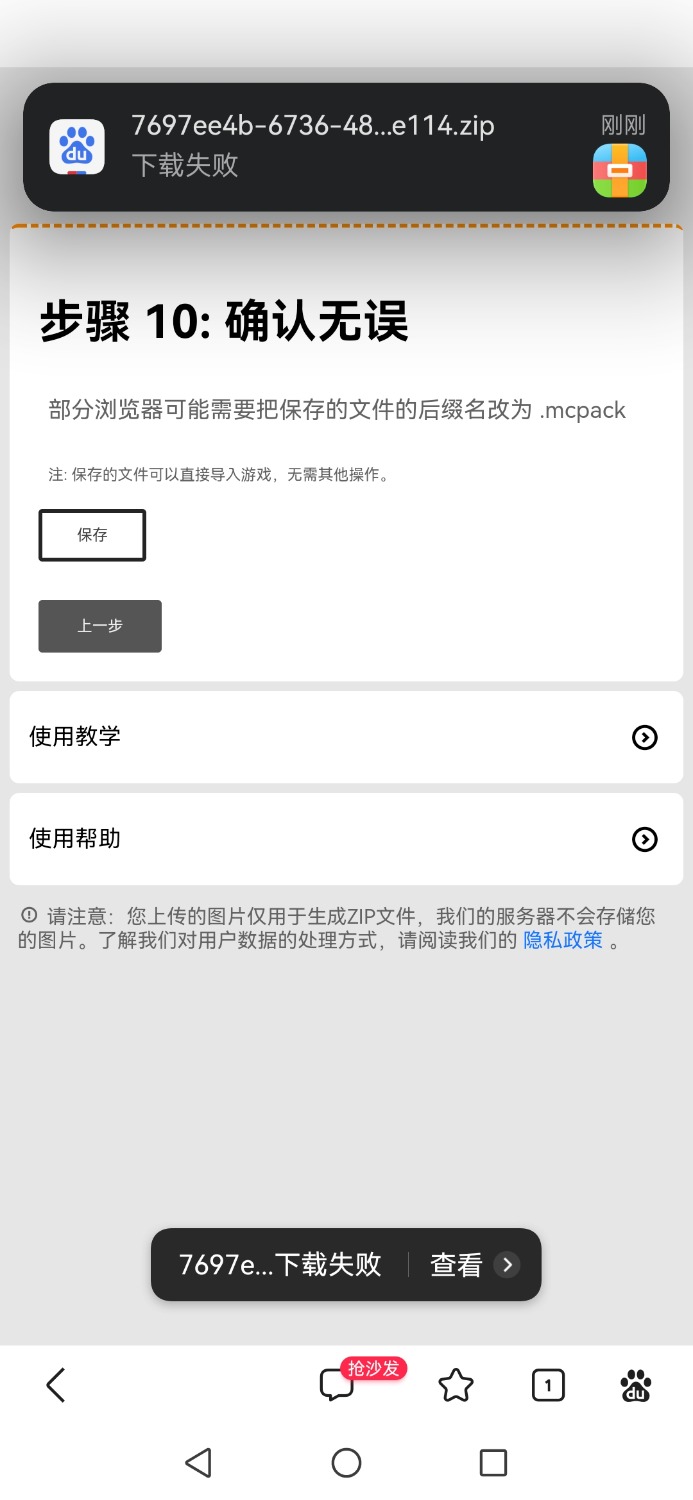 Screenshot_20240830_225410_com.baidu.searchbox.jpg