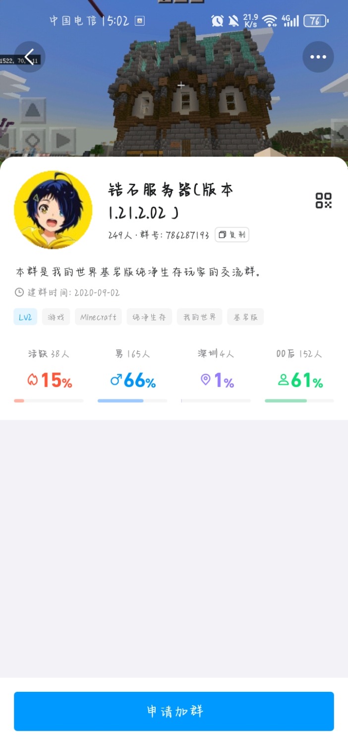 Screenshot_20240831_150232_com.tencent.mobileqq.jpg
