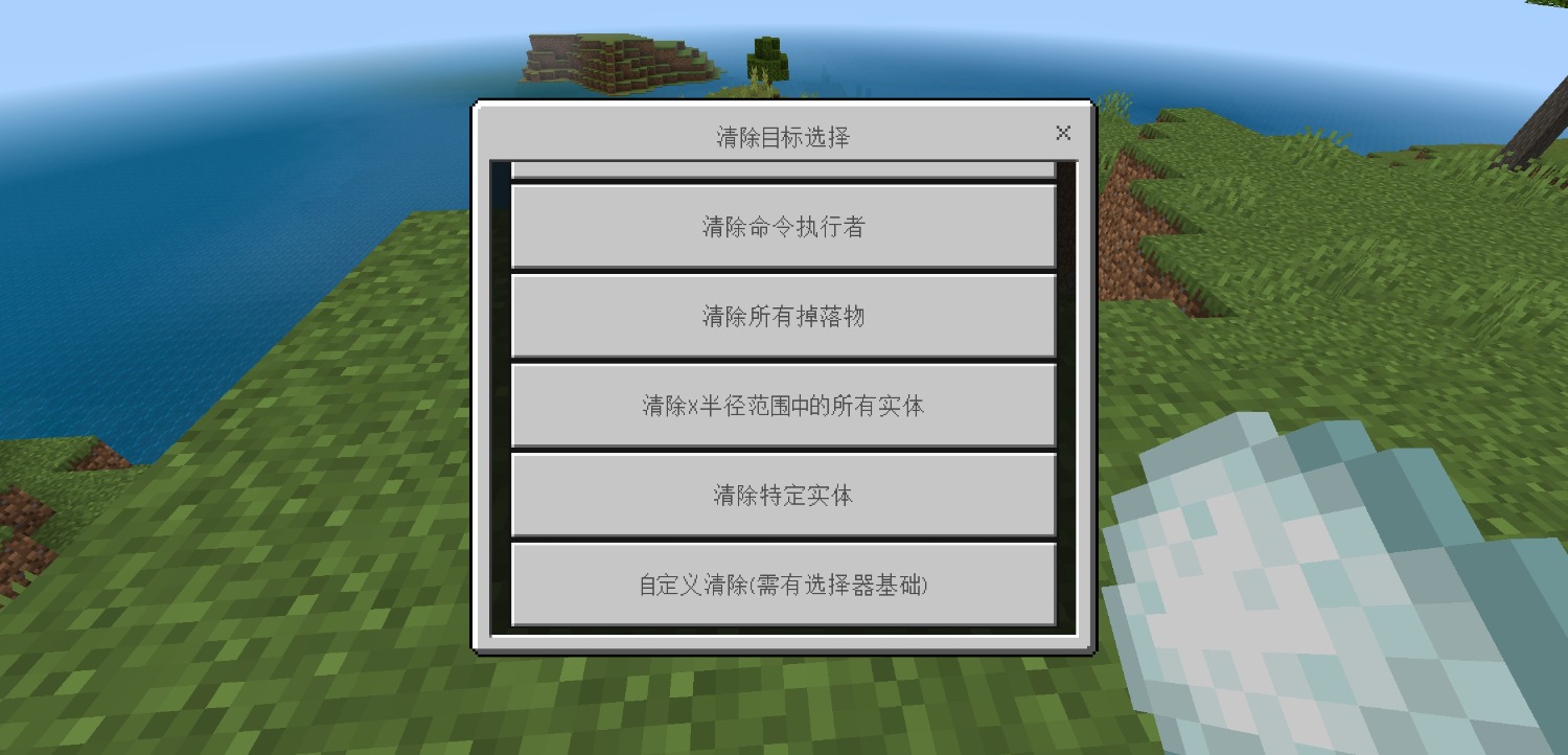 Screenshot_20240901_183312_com.mojang.minecraftpe.patch.jpg