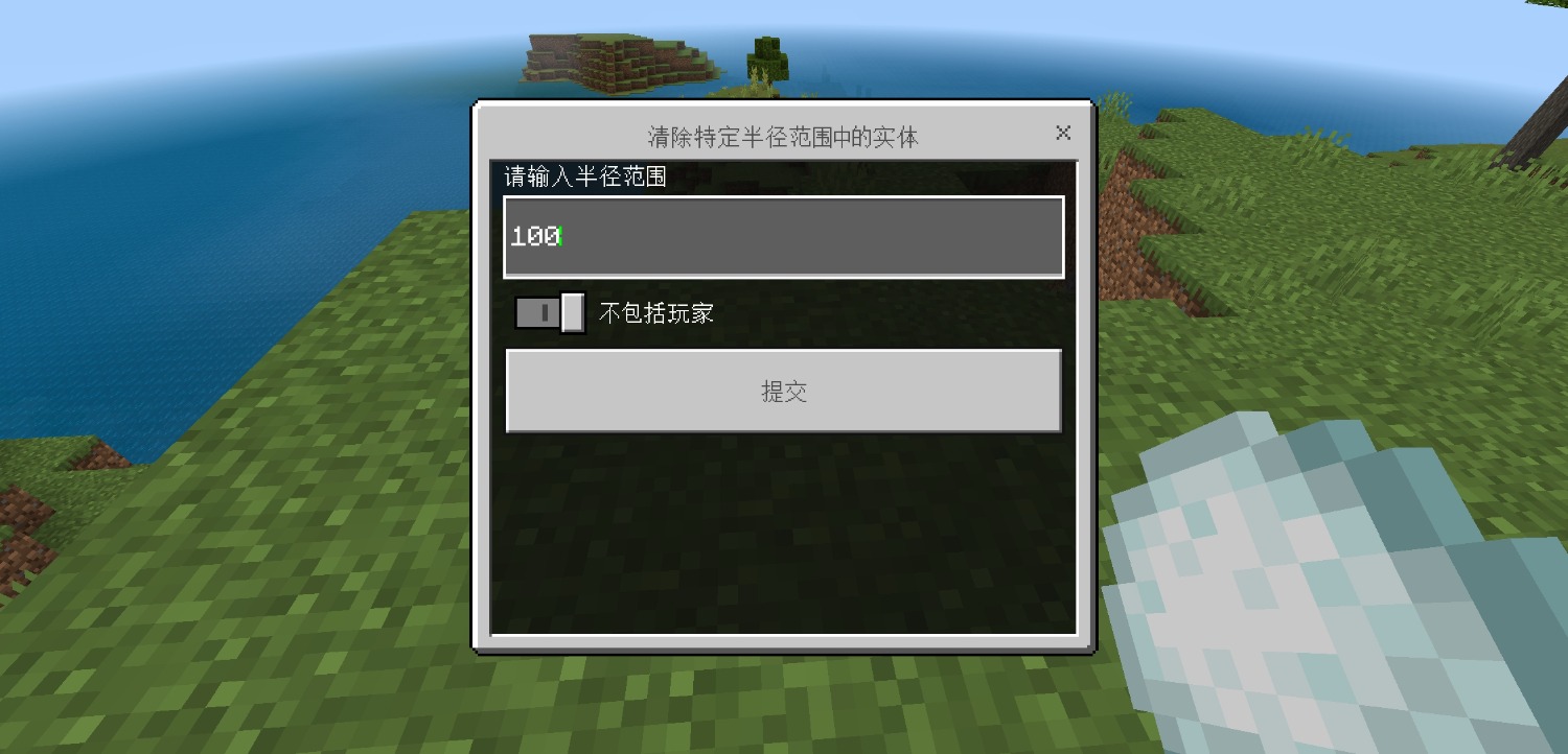 Screenshot_20240901_183340_com.mojang.minecraftpe.patch.jpg