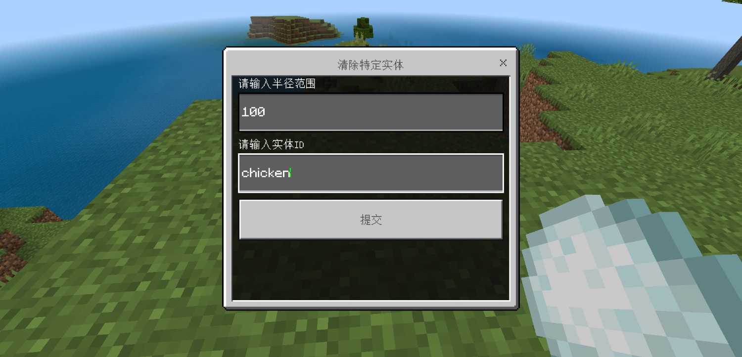 Screenshot_20240901_183412_com.mojang.minecraftpe.patch.jpg