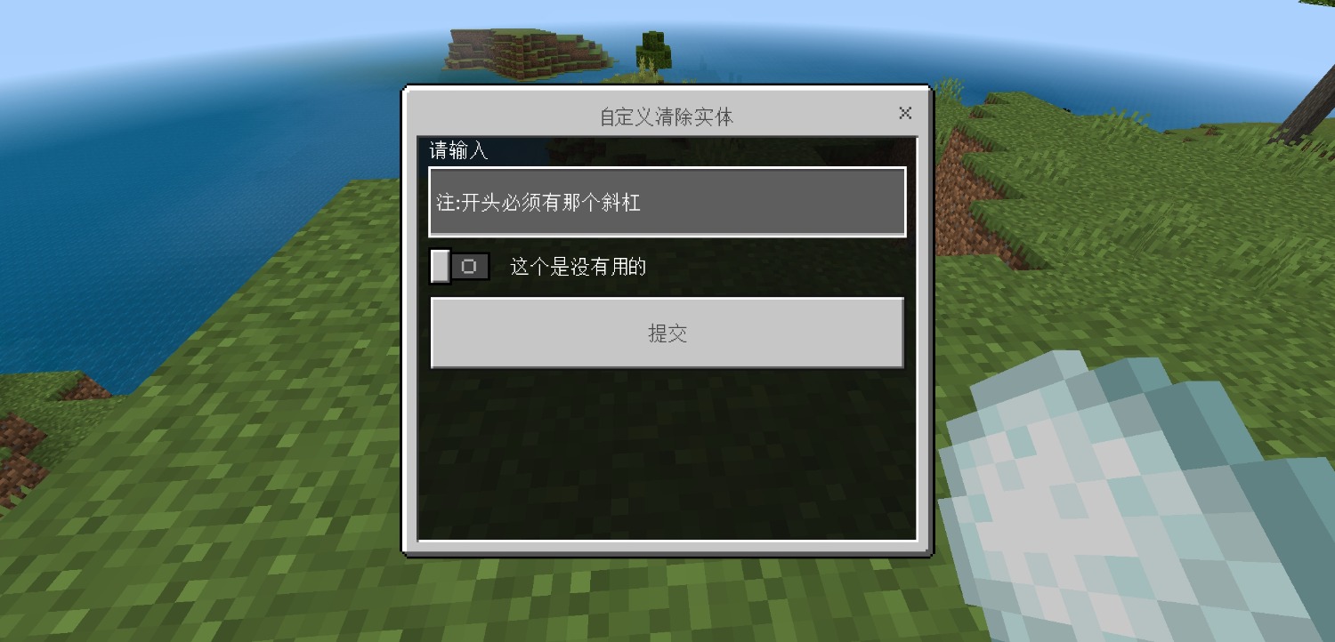 Screenshot_20240901_183429_com.mojang.minecraftpe.patch.jpg