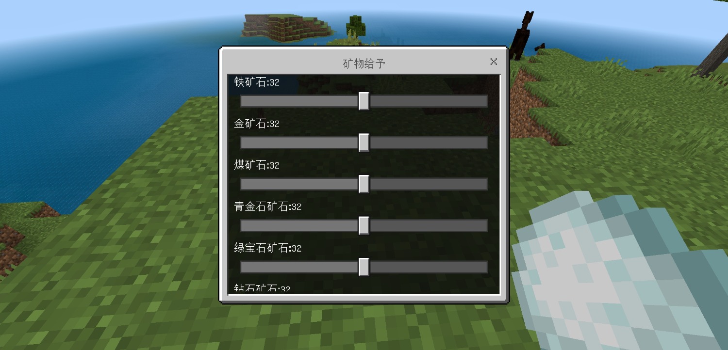 Screenshot_20240901_183504_com.mojang.minecraftpe.patch.jpg