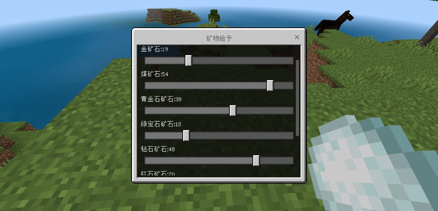 Screenshot_20240901_183519_com.mojang.minecraftpe.patch.jpg