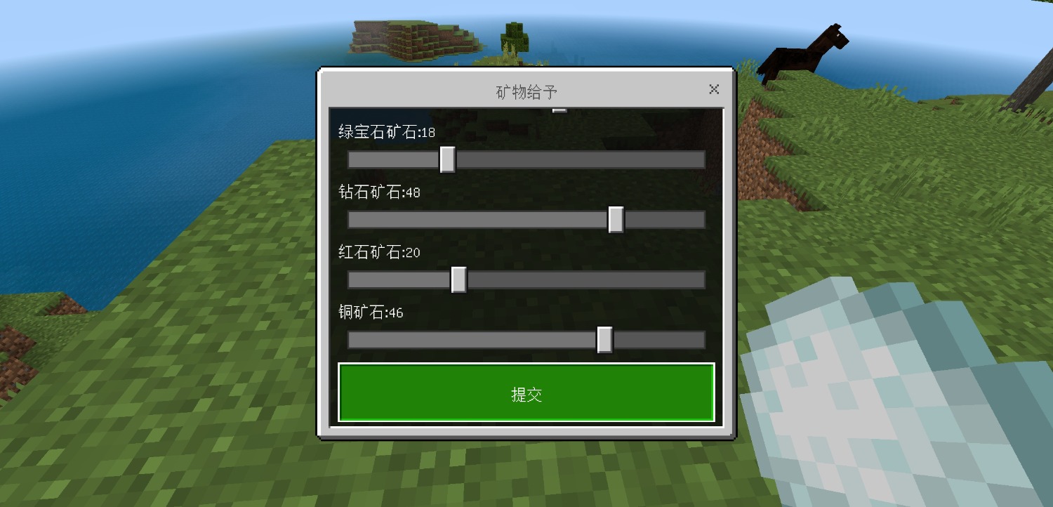 Screenshot_20240901_183525_com.mojang.minecraftpe.patch.jpg
