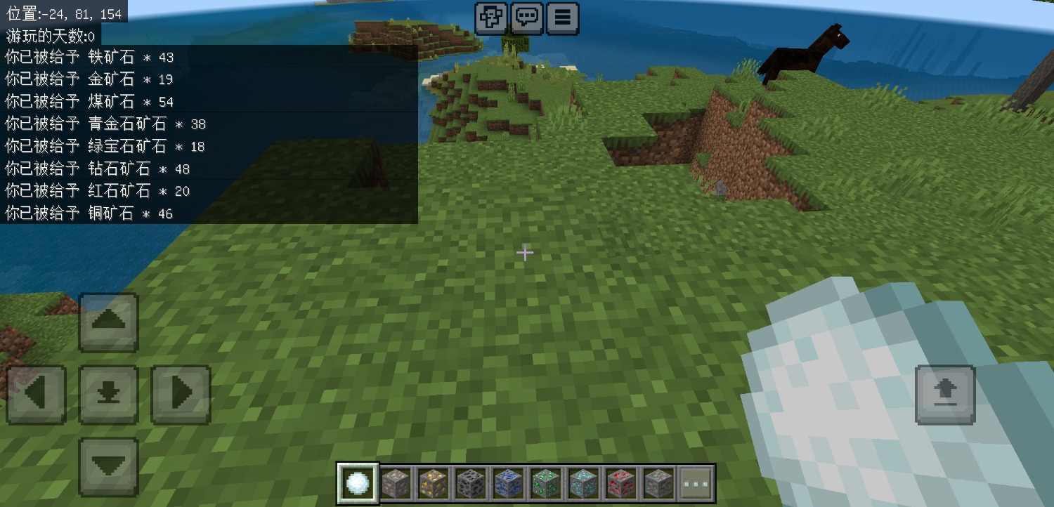 Screenshot_20240901_183529_com.mojang.minecraftpe.patch.jpg