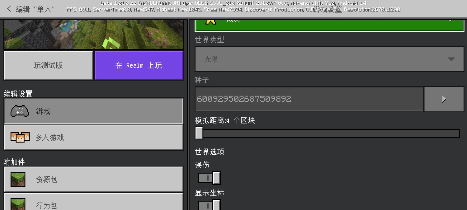 Screenshot_2024-09-05-13-44-55-475_com.mojang.minecraftpebeta.jpg