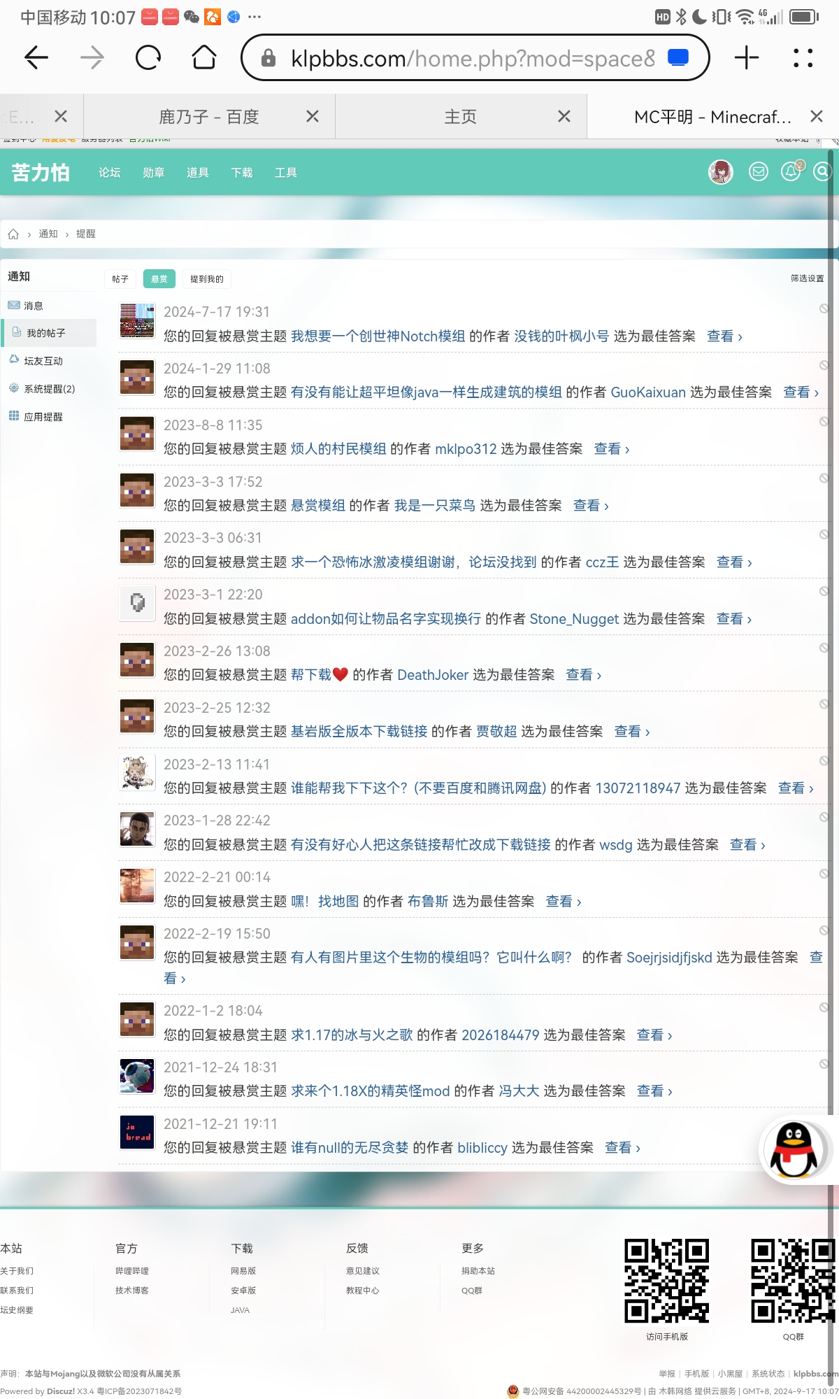 Screenshot_20240917_100732_com.huawei.browser.jpg