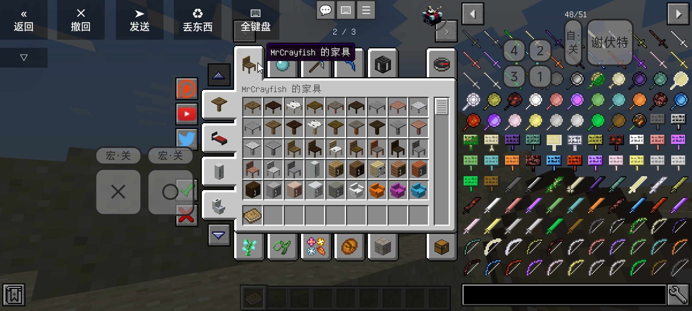 Screenshot_2024-09-22-20-50-18-159_com.tungsten.fcl.jpg
