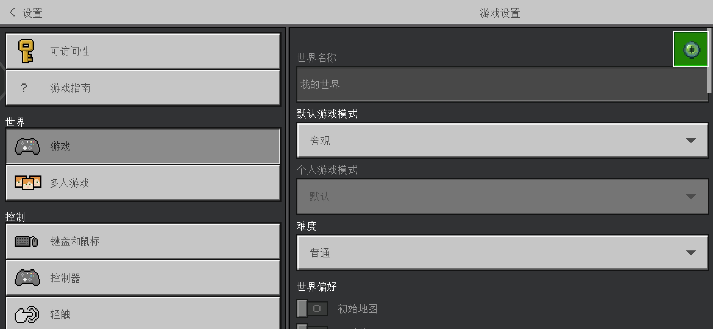 开关处，单击切换