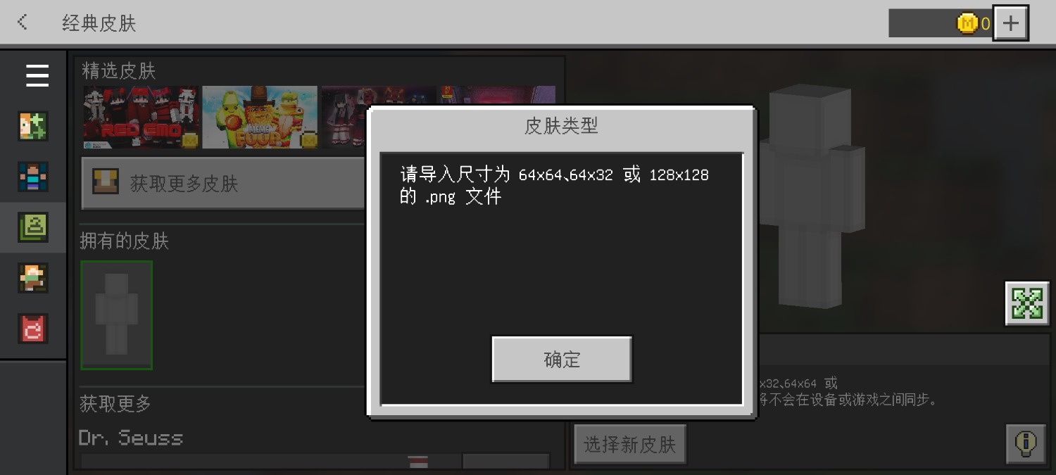 Screenshot_2024-10-16-20-44-48-514_com.mojang.minecraftpe.jpg
